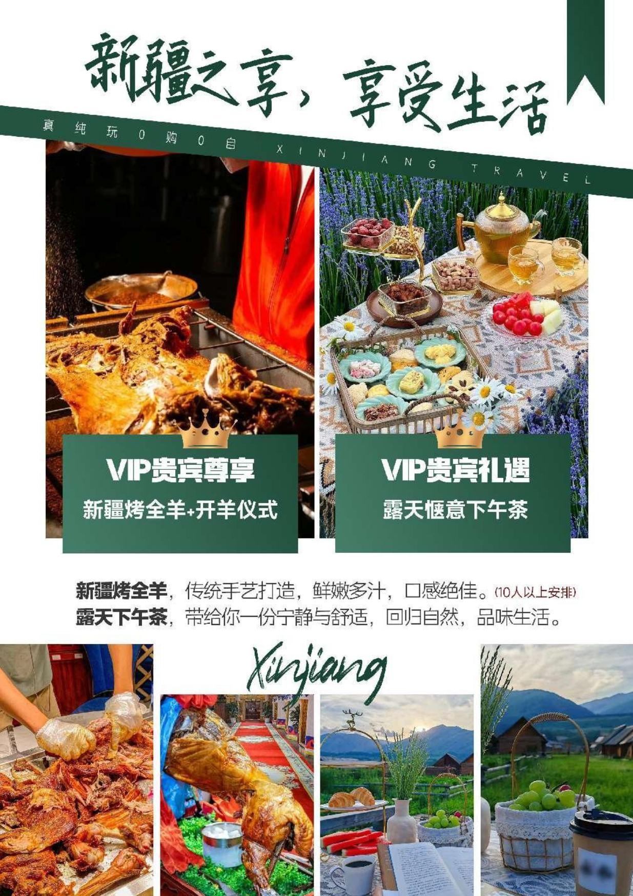 100%纯玩【星钻大北疆】（独库版）·大北疆10日·0自费0购物·携程四钻准五产品-page-00008